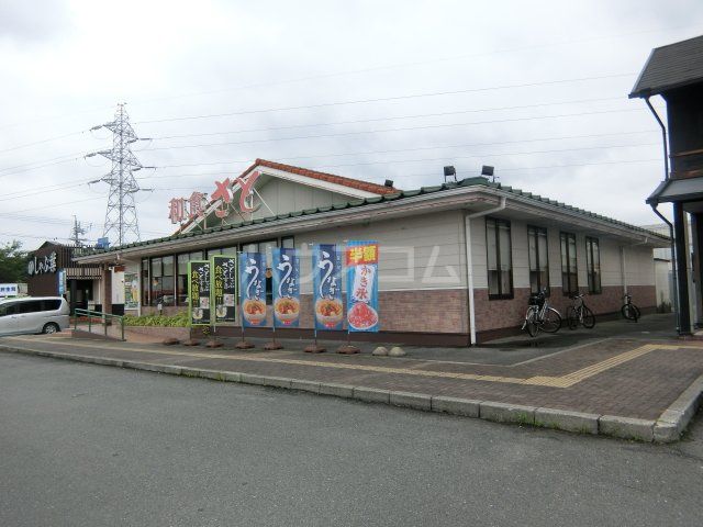 飲食店　和食さと（飲食店）まで3711m
