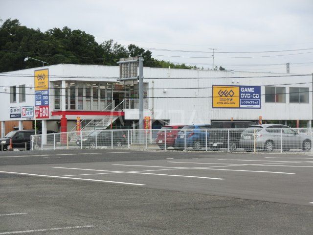 レンタルビデオ　ゲオ（レンタルビデオ）まで3487m