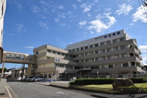 病院　堺咲花病院（病院）まで2220m