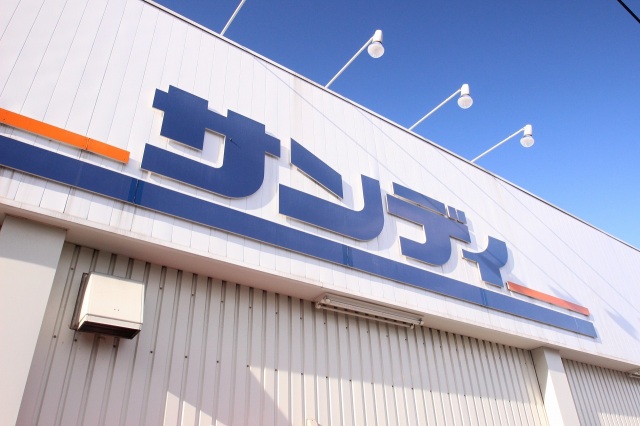 スーパー　サンディ鶴ヶ岡店（スーパー）まで926m