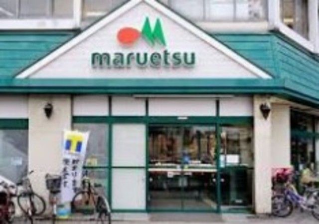 スーパー　マルエツ東神奈川店（スーパー）まで425m