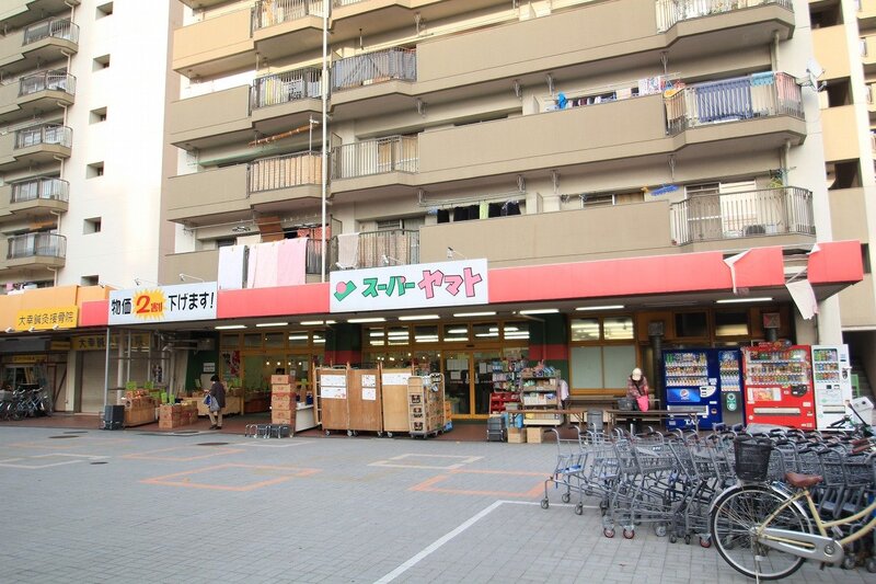 スーパー　スーパーヤマト大幸店（スーパー）まで555m