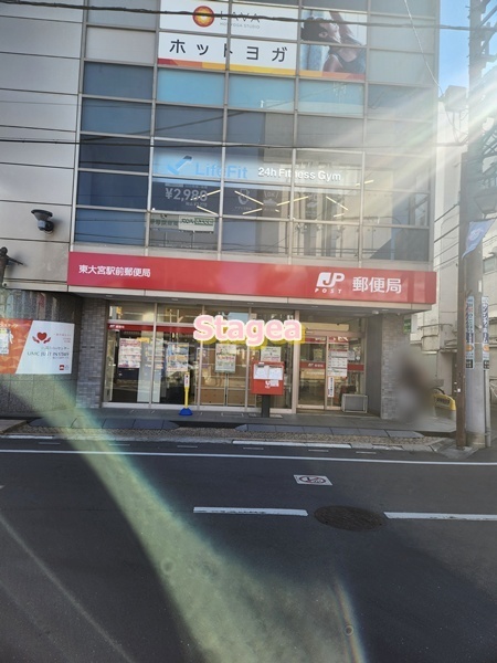 郵便局　東大宮駅前郵便局（郵便局）まで460m