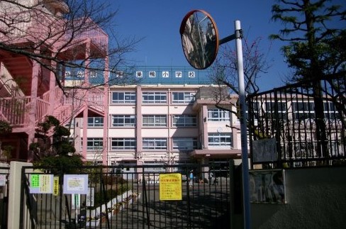 小学校　豊島区立巣鴨小学校（小学校）まで462m