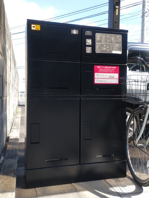 その他共有部分　宅配ボックス