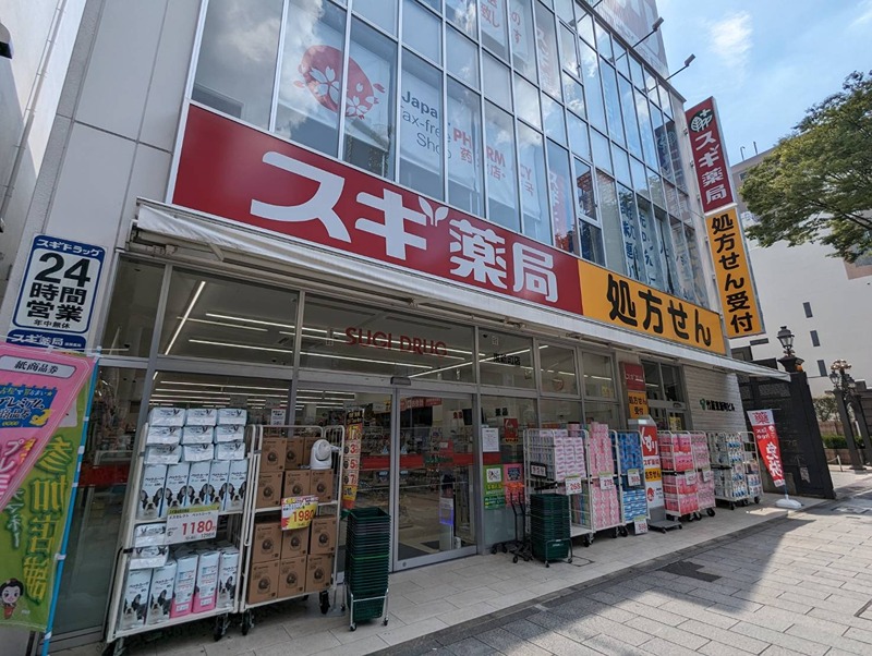 ドラックストア　スギ薬局 東新町店（ドラッグストア）まで96m