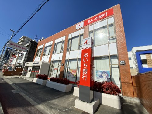 銀行　あいち銀行守山支店（銀行）まで1102m