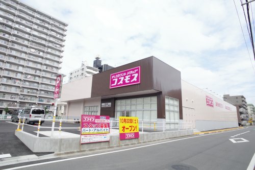 ドラックストア　コスモス　祐光店（ドラッグストア）まで348m