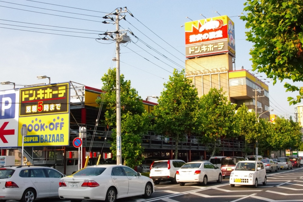 その他　ドンキホーテ（その他）まで738m