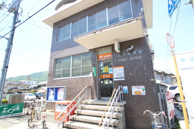 郵便局　古市郵便局（郵便局）まで907m