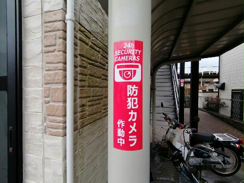 セキュリティ　防犯カメラ設置しておりますので、安心ですね。