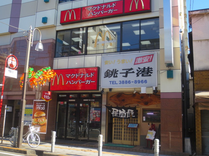 飲食店　マクドナルド（飲食店）まで520m