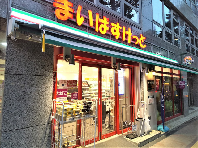 スーパー　まいばすけっと阿佐ケ谷駅南店（スーパー）まで170m