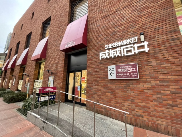 スーパー　成城石井あべのand店（スーパー）まで836m