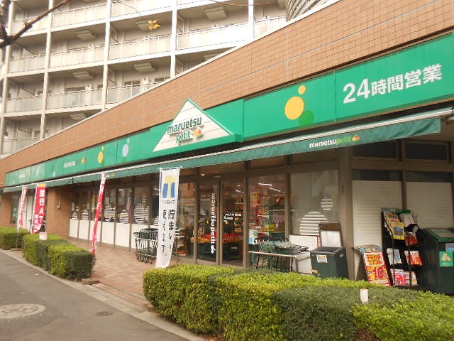 スーパー　マルエツプチ　東日暮里店（スーパー）まで1508m