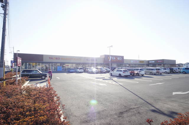 スーパー　ヤオコー古河大堤店（スーパー）まで1211m