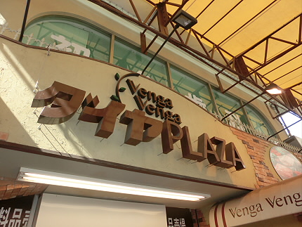 スーパー　Venga　Vengaダイヤ店（スーパー）まで324m