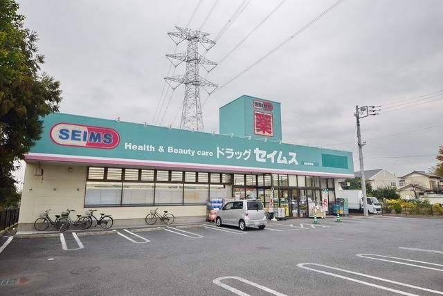 ドラックストア　ドラッグセイムス鴻巣宮前店（ドラッグストア）まで388m