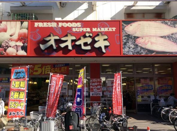 スーパー　オオゼキ 大森北店（スーパー）まで200m