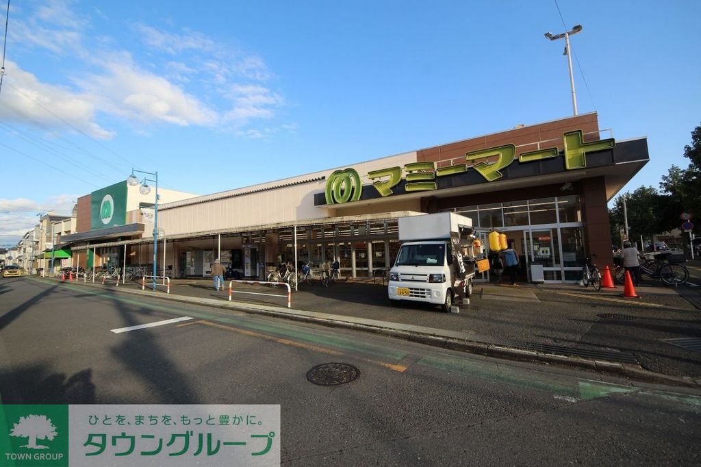 スーパー　マミーマート三芳店（スーパー）まで1030m