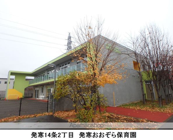幼稚園・保育園　発寒おおぞら保育園（幼稚園・保育園）まで448m