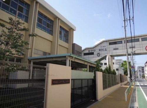 中学校　板橋区立志村第二中学校（中学校）まで2052m