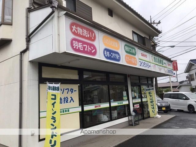 その他　洗い屋本舗（その他）まで215m