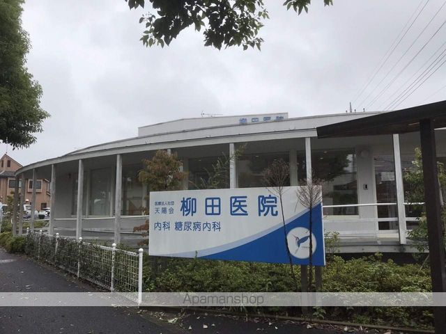 病院　柳田医院（病院）まで304m