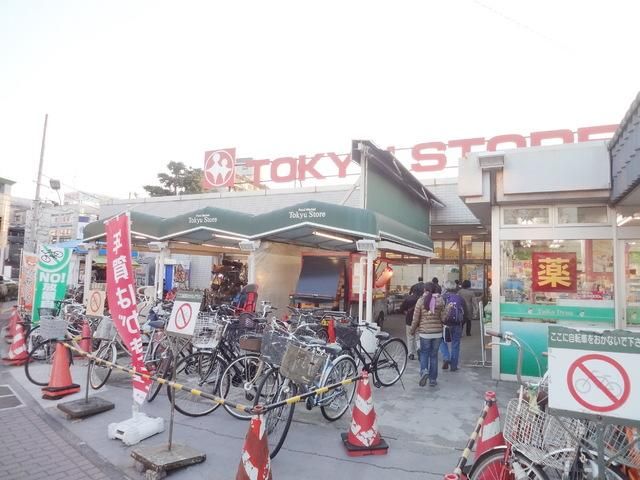 スーパー　東急ストア（スーパー）まで949m