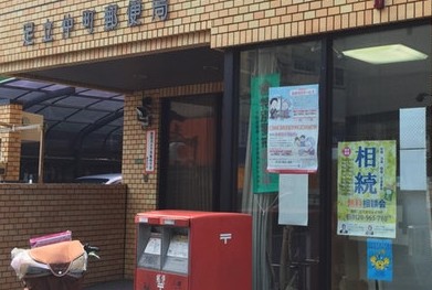 郵便局　足立保木間四郵便局（郵便局）まで1247m