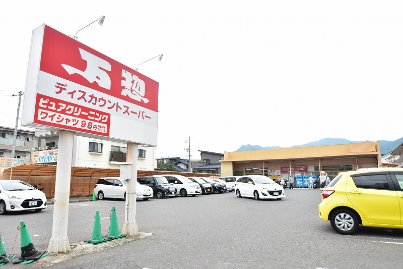 スーパー　万惣府中店（スーパー）まで380m