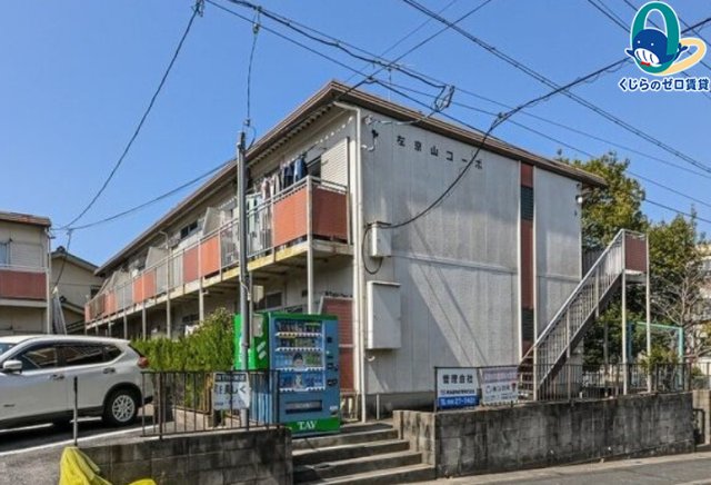 建物外観　くじらのゼロ賃貸は＼仲介手数料0円×初期費用最安×全国対応／