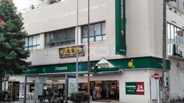 スーパー　マルエツプチ関内店（スーパー）まで558m