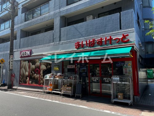 スーパー　まいばすけっと 西糀谷4丁目店（スーパー）まで54m