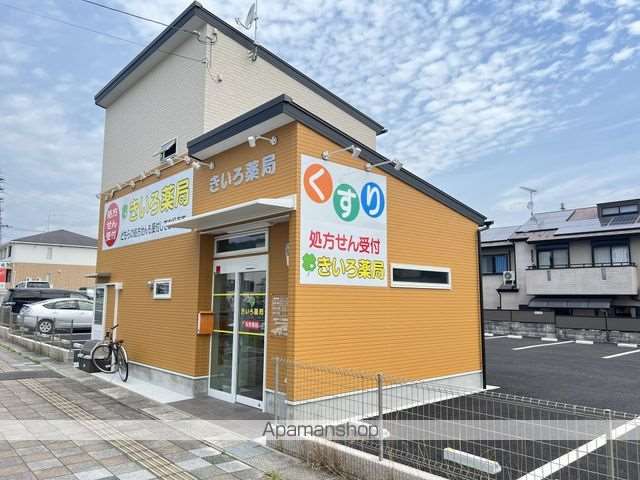 その他　きいろ薬局（その他）まで298m