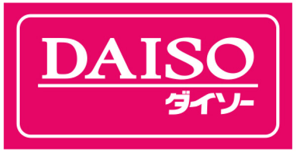 その他　ザ・ダイソー えきマチ1丁目香椎店（その他）まで497m