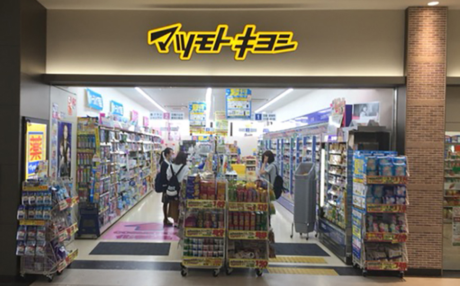 ドラックストア　マツモトキヨシ摂津本山駅店（ドラッグストア）まで523m