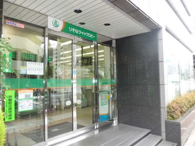 銀行　りそな銀行五反田支店（銀行）まで153m