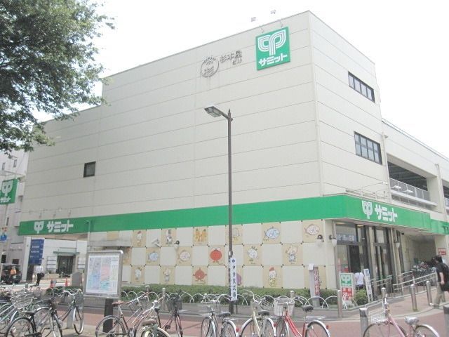 スーパー　サミット（スーパー）まで220m