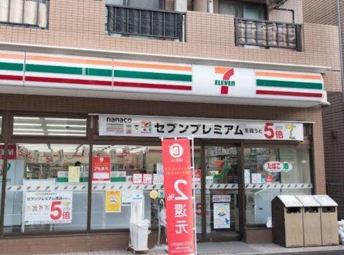 コンビニ　セブンイレブン 渋谷本町2丁目店（コンビニ）まで135m