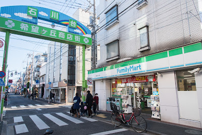 コンビニ　ファミリーマート 栄屋石川台店（コンビニ）まで340m