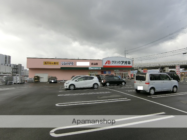 その他　クスリのアオキ佐山店（その他）まで183m