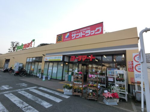 スーパー　ヨークマート 藤原店（スーパー）まで4263m