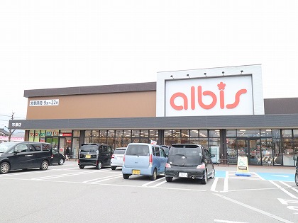 スーパー　アルビス（株）／布瀬店（スーパー）まで625m
