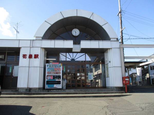 その他　花泉駅（その他）まで1200m