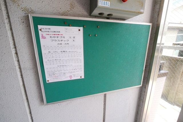 その他共有部分　掲示板