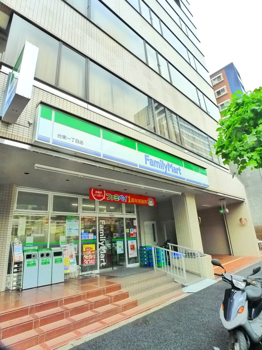 コンビニ　ファミリーマート 台東一丁目店（コンビニ）まで650m