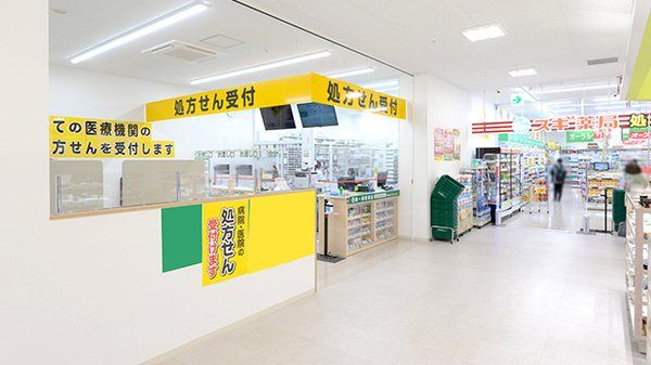 ドラックストア　スギ薬局ヨークフーズ中浦和店（ドラッグストア）まで600m