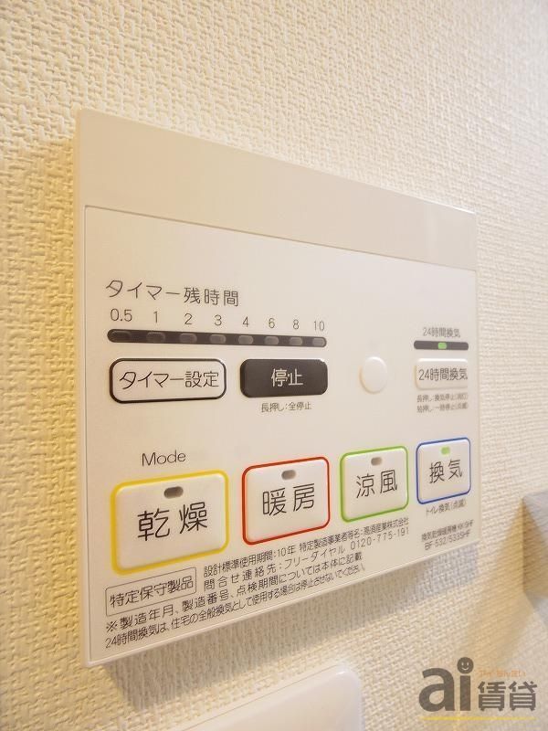 その他設備