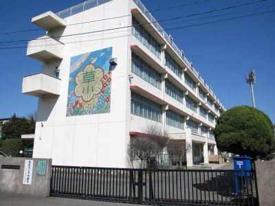 小学校　あきる野市立草花小学校（小学校）まで503m